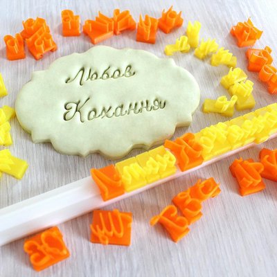Форма для печенья Азбука на палочке (0.7 см - маленькі букви, 1 см - великі букви.) 240 фото