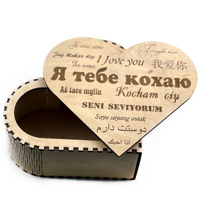 Коробка «Я тебе кохаю» () 25199 фото