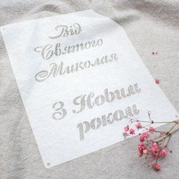 Напис (8см) 2795 фото